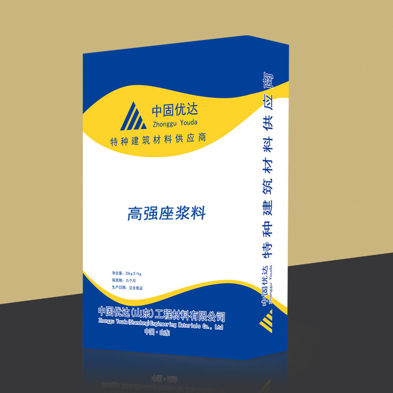 高強座漿料